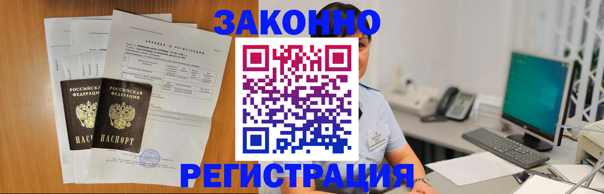 прописка поиск в Новгородской области