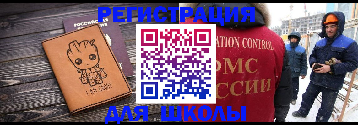 прописка в квартире в Новгородской области